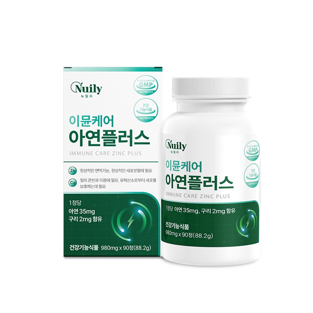 글루콘산<b>아연</b> 약국 코스트코 <b>아연</b> 앤 구리