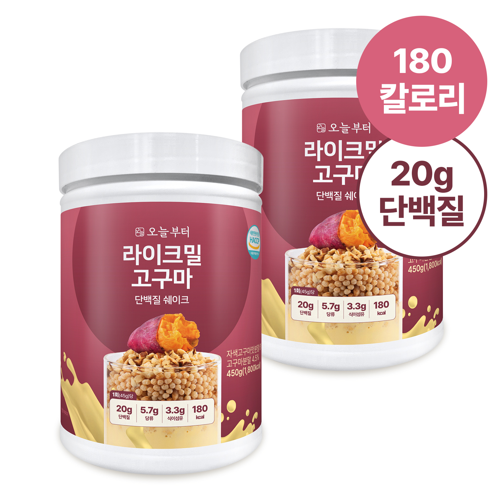 오늘부터 라이크밀 고구마 성분 분석