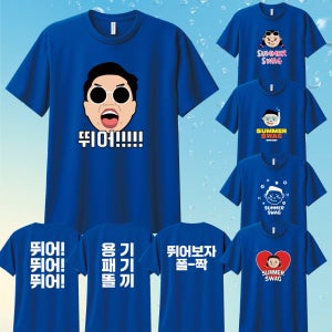 2025 싸이 흠뻑쇼 티셔츠 글리머티 콘서트 굿즈 코디 드레스코드 블루 물놀이 패션