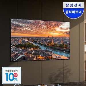 [으뜸효율] 삼성 QLED TV 189cm(75인치) KQ75QDE1AFXKR 4K 1등급 스탠드