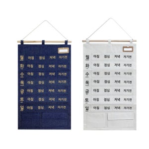 약먹는 포켓 기억 달력 약 투약 벽걸이 주머니 캘린더 복약지킴이