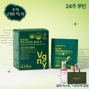 기프트백 증정 [추석 선물 특가] 비거너리 비건 면역 다이어트 체지방 컷 / 녹차카테킨 14포, 12개
