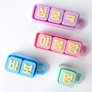 키보드 키링 키홀더 굿즈 네임택 MBTI