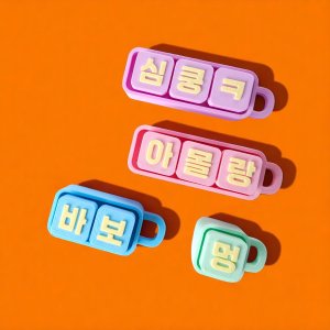 키보드 키링 키캡형 굿즈 맞춤제작 감성 소품 키홀더