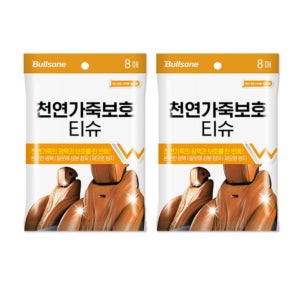 차량 내부 청소 티슈 차 청소 실내 세차 용품 자동차 세정 물티슈 2개