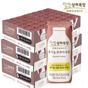 상하목장 유기농 코코아우유 125ml( 144입)