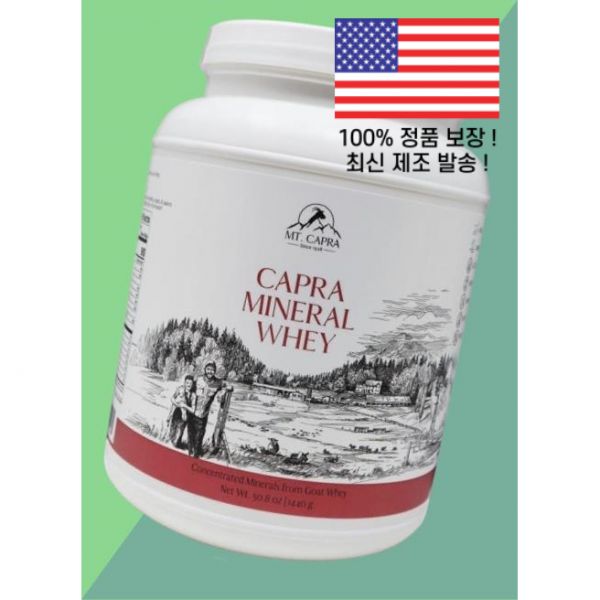 엠티카프라 미네랄 웨이 50.8oz <b>Mt</b> <b>Capra</b> Mineral Whey