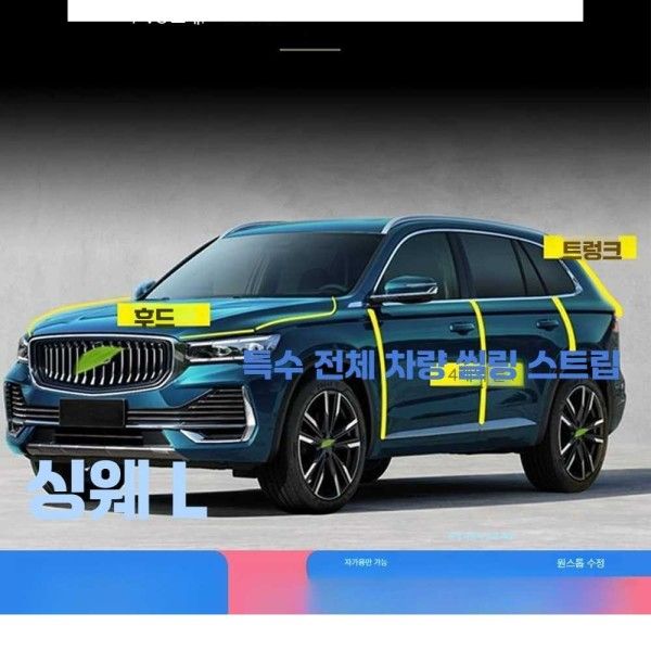 매혹적인 스페셜 트렌디한 탁월한 세련된 적합 스<b>트립</b> 도어 방음 씰 및 그랑 <b>뉴스트립</b> 방진 특수 갭 콜레오스시리즈 자동차 수정에 전체 방수 올인원 멀티