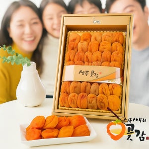 [상주새누리곶감] 청정 1호 건시 1㎏ (28~35개) 이마트곶감