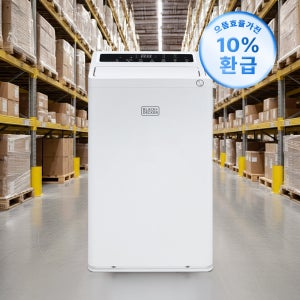 블랙앤데커 저소음 인버터 저온 대용량 제습기