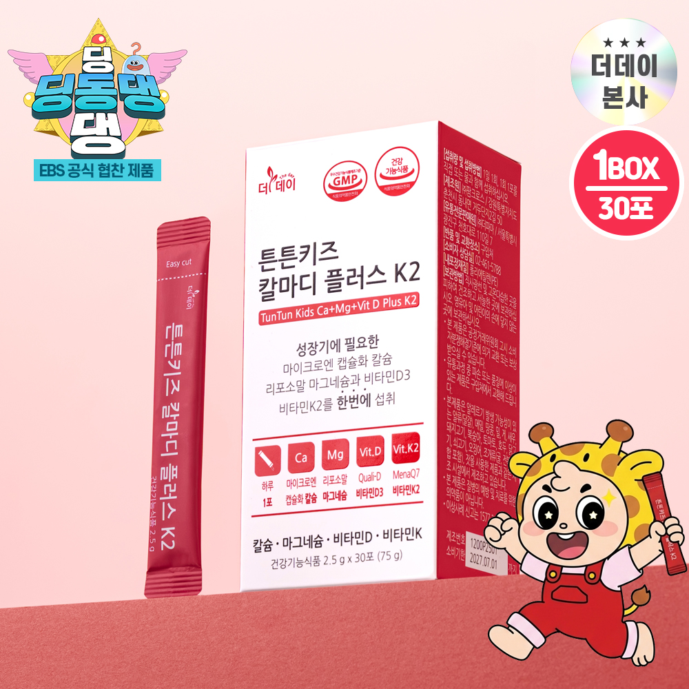 더데이 튼튼키즈 칼마디 플러스 K2 딸기맛 (칼슘 마그네슘 비타민D) 성장기 어린이 영양제