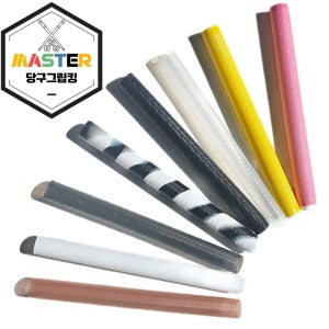 당구그립킹 실리콘 마스터그립