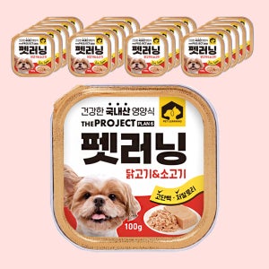 펫러닝 국내산 강아지캔 강아지통조림 습식간식