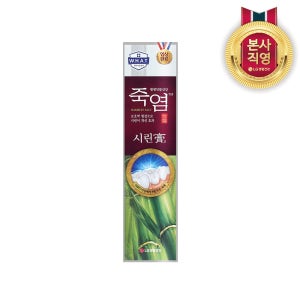 죽염 시린고 치약 120g 1개