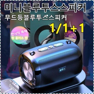 무선 고음질 블루투스 스피커 저전력 소비 더블 스테레오 블루투스 오디오 이중진동막생활이 더욱 순조롭다ai 기술