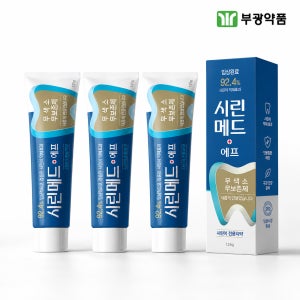 부광약품 시린메드 에프 시린이치약 잇몸치약 무불소 125g 3개