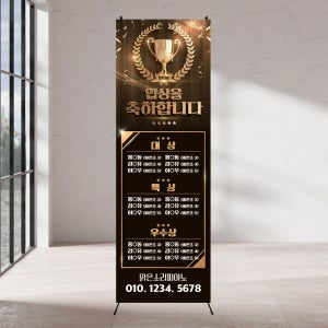 b-725 학원홍보배너 콩쿨입상 피아노학원배너제작 페트(기본재질) 수상자 10명까지