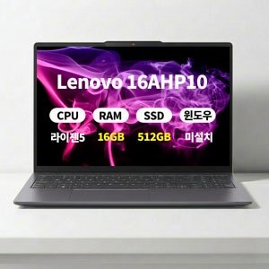 (오늘출발)(3종선물) 레노버 아이디어패드 Slim3 16AHP10 램16GB NVME512GB 마우스+필름+키스킨 ERW