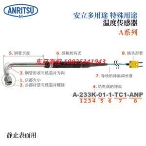 일본 ANRITSU Anritsu 온도 센서 AX-232E AX-232K-01-1-TC1-ASP/ANP