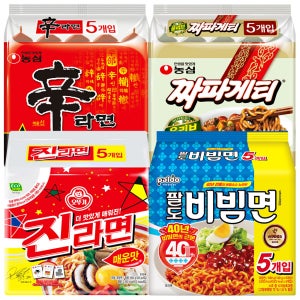 봉지라면 진라면매운맛5+팔도비빔면5+신라면기본5+짜파게티5