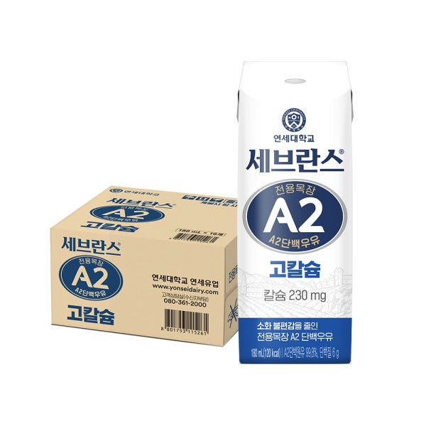 [슈퍼적립] 연세우유 세브란스 전용목장 A2단백우유 고칼슘