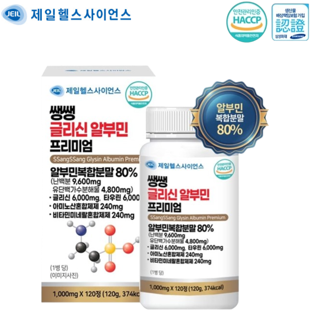 <b>제일헬스사이언스</b> 글리신 난백 알부민 정 프리미엄 120정 1박스 4개월 타우린 활력 간건강