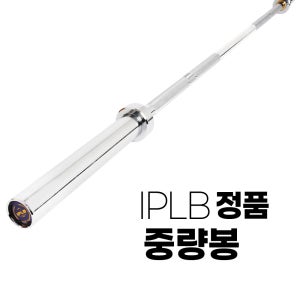 중량봉2200mm 20kg/정중량 [베스코] 벤치프레스 중량봉 탄력봉 원판 역기 헬스클럽