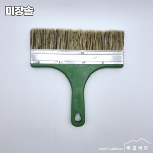 미장솔 도배솔 8인치 벽지부자재 도배용품