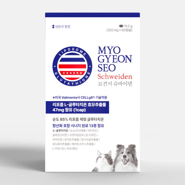 [슈바이덴] 리포좀 글루타치온 묘견서 강아지 고양이 항산화제 60 캡슐