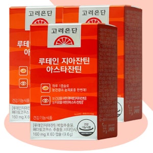 고려은단 루테인 지아잔틴 아스타잔틴 60캡슐X3개(6개월분)