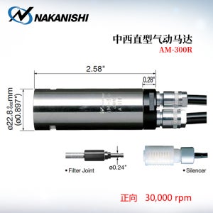 수입 일본 NSK 중시 직동 공압 모터 AM-300R AM-310R 분할형 나이프 머신 파워 헤드