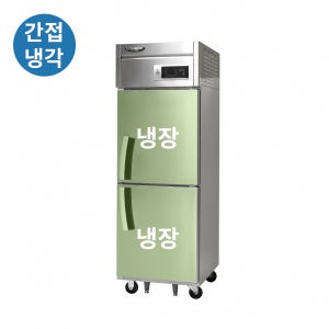 라셀르 25박스 냉장고 올냉장 간냉식 업소용 LS-525R 프랜차이즈 카페