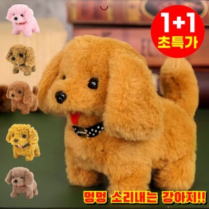 AI 로봇 강아지 징닌김 진짜같은강아봇 뽀글이장난감로봇강아지 작동동물인형