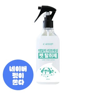 퓨어프렌즈 강아지탈취제 300ml 반려동물 오줌소변배변 냄새제거 고양이겸용 향수 스프레이