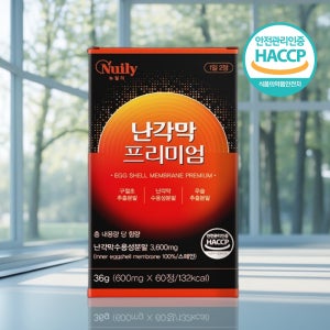 난각막NEM 가수분해물 난각막 콘드로이친