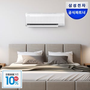 [으뜸효율] 삼성 1등급 무풍 벽걸이형에어컨 29.3㎡ AR60F09D11WS 전국기본설치포함