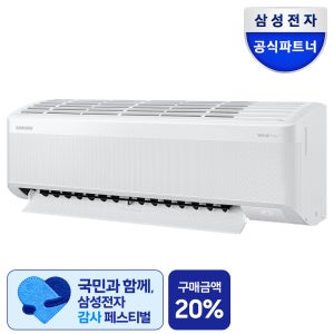 삼성 1등급 무풍 벽걸이형에어컨 29.3㎡ AR60F09D11WS 전국기본설치포함