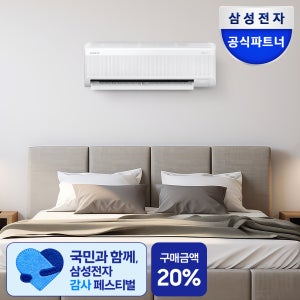 삼성 1등급 무풍 벽걸이형에어컨 29.3㎡ AR60F09D11WS 전국기본설치포함