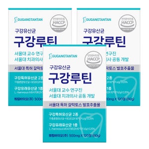 치과 입점 / 큐시락토 구강탄탄 구강루틴 유산균 튼튼 효과 120정, 3개