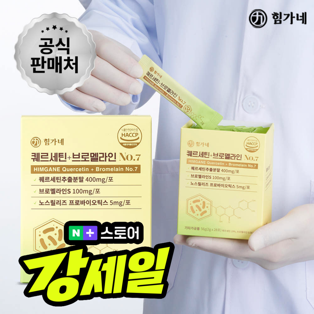 힘가네 퀘르세틴 브로멜라인 No7 특허 유산균 노스릴리즈 환절기 케르세틴