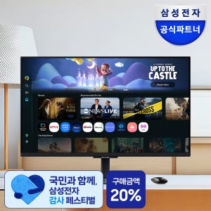 삼성 스마트모니터 M5 M50F LS27FM500 IPS 블랙 유튜브 OTT 넷플릭스
