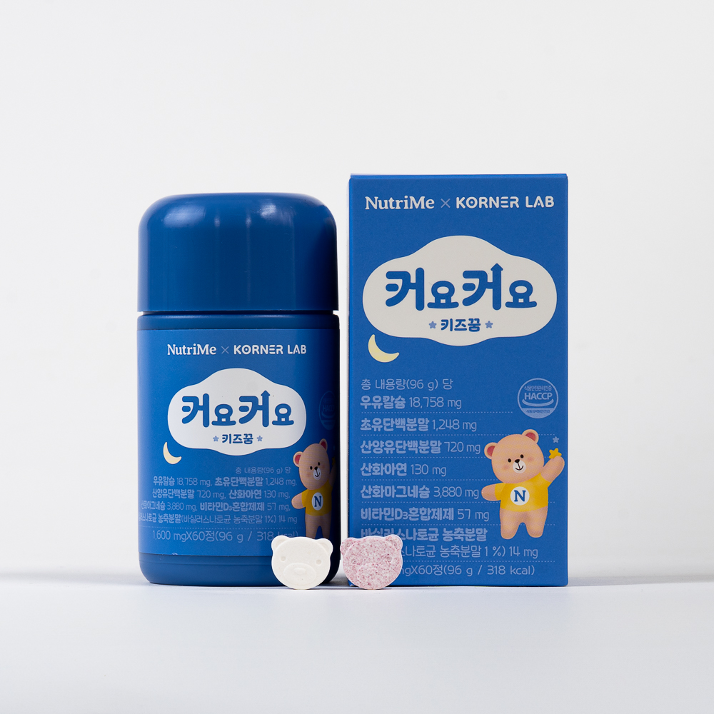 커요커요 키 즈꿈 어린이 우유 칼슘 초유 성장기 영양제 품 칼마디 아연 60정, 1개