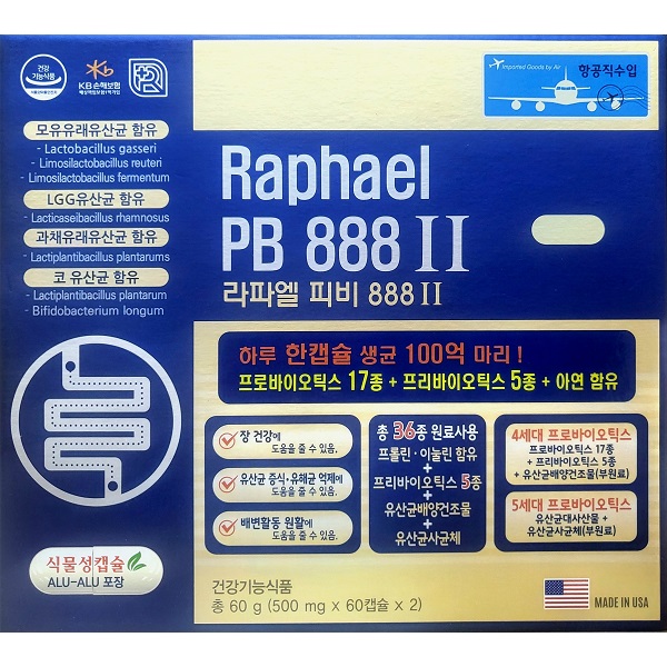 <b>라파엘</b> 피비 888 II <b>프로바이오틱스</b> 유산균 60캡슐 x 2개입(4개월분)
