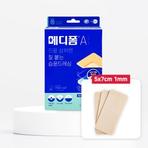 메디폼 A 5x7cm 1mm (3매), 습윤밴드 외과상처 진물 상처 분비물 흡수 접착력 반창고 밴드