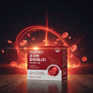 혈압 관리 지금부터 코큐텐 파워에너지 코엔자임Q10 500mg 90정 4세트