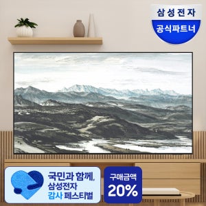 [체감 38.5만] 삼성 107.9cm(43인치) UHD 4K 1등급 비즈니스TV LH43BEFHLGFXKR 상하좌우 벽걸이형