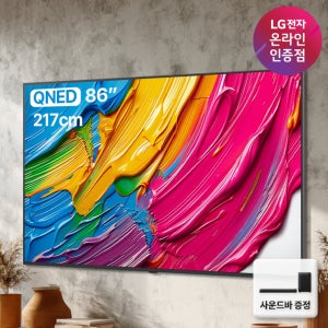 중복쿠폰 LG전자 QNED 4K 대형 TV 사운드바 포함 86QNED75AEA (217cm), 벽걸이