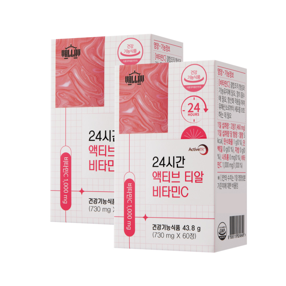 비타민C 1000 액티브티알 제품 이미지