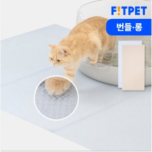 [번들 할인] 냥쌤 캐치매트 롱타입 번들 고양이 사막화 방지 화장실 발판 모래매트