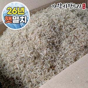[7월첫출하] 26년 보령 세목망 햇 지리멸치 1.5kg 볶음용 잔멸치 세세멸치 한박스
